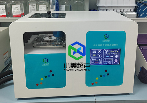 非接觸超聲波細(xì)胞破碎機(jī)
